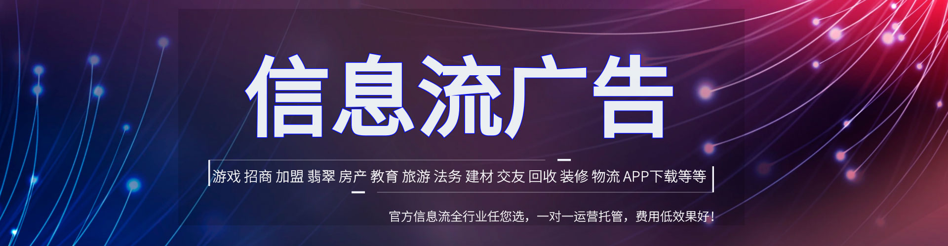 中山信息流投放